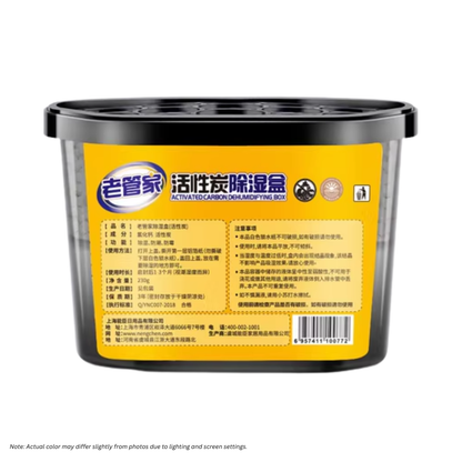 LAO GUAN JIA Old Butler Activated Carbon Humidifying Box (230g) - Set of 4 Boxes